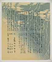 %26%23332%3Bta%20Masamitsu%2C%20%3Cb%3E%3Ci%3E%20Nakamura%20Ganjir%26%23244%3B%20I%20as%20Kamiya%20Jihei%3C%2Fi%3E%3C%2Fb%3E%2C%201955%2C%20color%20woodblock%20print%20on%20paper%2C%20Gift%20of%20Mrs.%20Fay%20Kramer%2C%20%26%23169%3B%20unknown%2C%20research%20required%2C%2091.48.2J
